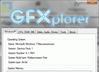 GFXplorer – інформація про компютер (система і залізо)