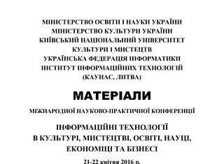 Методи захисту інформації 21-го століття