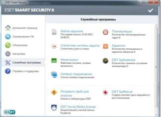 Вийшла нова версія антивірусної програми NOD32