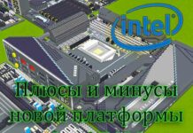 Плюси і мінуси нової платформи intel z690