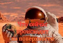 Що зараз відбувається на поверхні марса