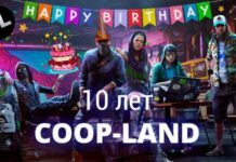 Coop-land виповнилося 10 років! коротка історія кращого порталу про кооперативні ігри та призовий розіграш