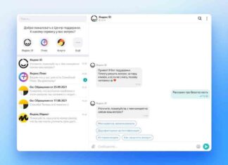 В яндекс id з’явився центр підтримки