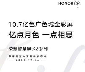 Honor анонсувала безрамковий телевізор vision x2