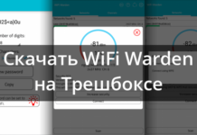 Wifi warden 3.4.8.4