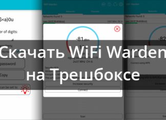 Wifi warden 3.4.8.4