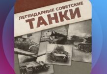 World of tanks і ощадзвук відзначили 101-річчя вітчизняного танкобудування