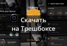 Galaxy wearable 2.2.42