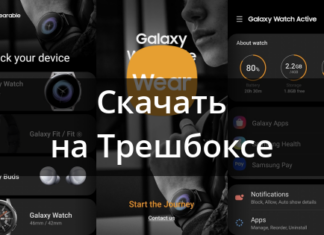 Galaxy wearable 2.2.42