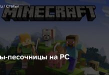 Ігри-пісочниці на pc
