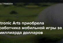 Electronic arts придбала розробника мобільної гри за 1.4 мільярда доларів