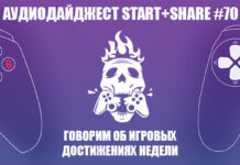 Аудіодайджест “start + share» #70