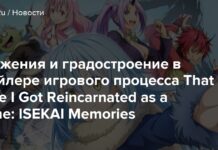 Битви і містобудування в трейлері ігрового процесу that time i got reincarnated as a slime: isekai memories