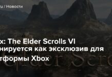 Слух: the elder scrolls vi планується як ексклюзив для платформи xbox