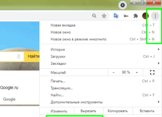 Як зробити щоб відкриті вкладки в гугл хром зберігалися після закриття