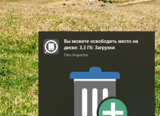 Files inspector нагадає, коли необхідно почистити windows