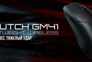 Огляд ігрової миші msi clutch gm41 lightweight wireless