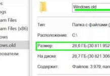 Windows.old що це за папка і чи можна її видалити?