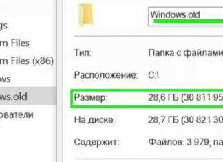 Windows.old що це за папка і чи можна її видалити?