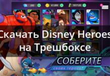 Disney heroes 3.4