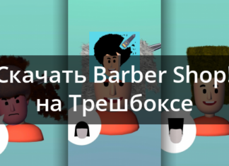 Barber shop! 1.14.1