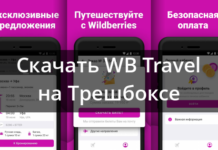 Wb travel 1.1.11