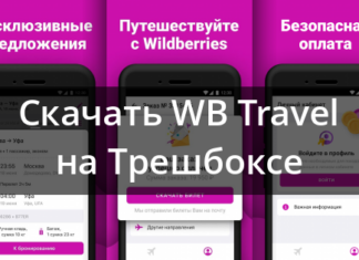 Wb travel 1.1.11