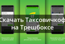 Таксовічкоф 1.65