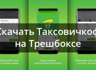 Таксовічкоф 1.65