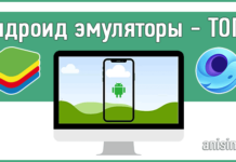 Андроїд емулятори на пк : топ кращих рішень для windows