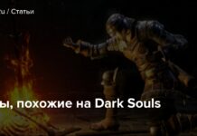 Ігри, схожі на dark souls