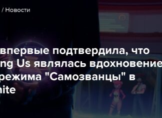 Epic вперше підтвердила, що among us була натхненням для режиму “самозванці” в fortnite