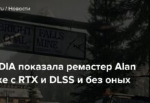 Nvidia показала ремастер alan wake з rtx і dlss і без оних