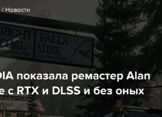 Nvidia показала ремастер alan wake з rtx і dlss і без оних