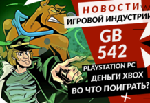 Фанати критикують якість ігор з nintendo 64 в розширеній підписці switch online