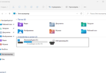 Як повернути в провідник windows 11 вкладки і стрічку, як в windows 10