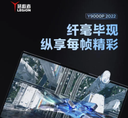 Lenovo legion y9000p отримає топовий дисплей з hdr