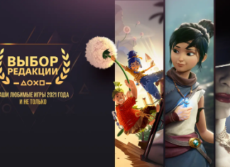 Редакція playstation blog обрала найкращі ігри 2021 року