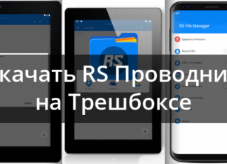 Rs файловий менеджер 1.8.2.3