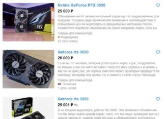 Геймери проти перекупників: протистояння на avito за rtx 3050