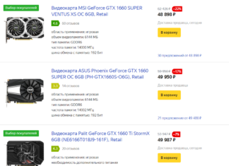 Вихід rx 6500 xt і rtx 3050 призвів до здешевлення gtx 1660 ti / super