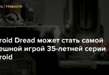 Metroid dread може стати найуспішнішою грою 35-річної серії metroid