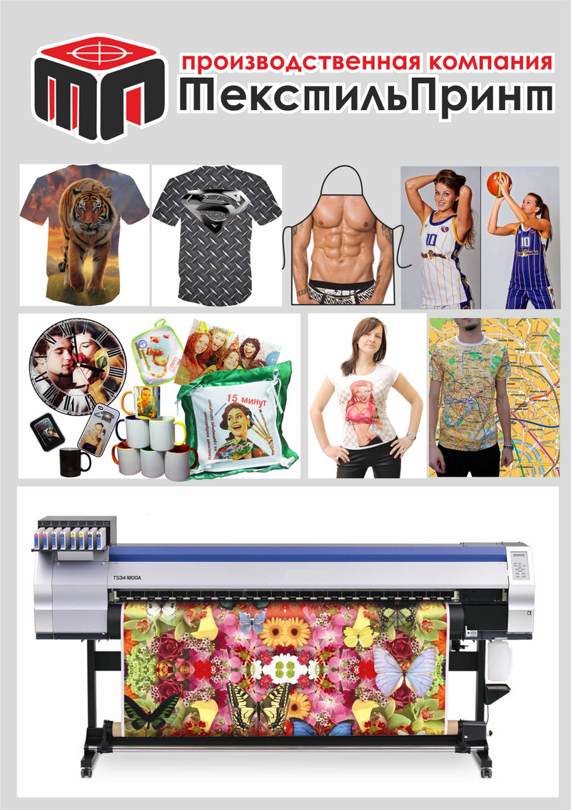 оптовая печать на футболках выбор ткани