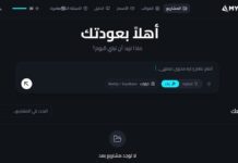 Myndlab выходит на рынок как первый AI-конструктор на арабском для приложений, готовых к промышленному использованию