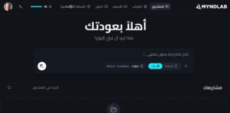 Myndlab выходит на рынок как первый AI-конструктор на арабском для приложений, готовых к промышленному использованию