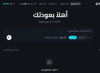 Myndlab выходит на рынок как первый AI-конструктор на арабском для приложений, готовых к промышленному использованию